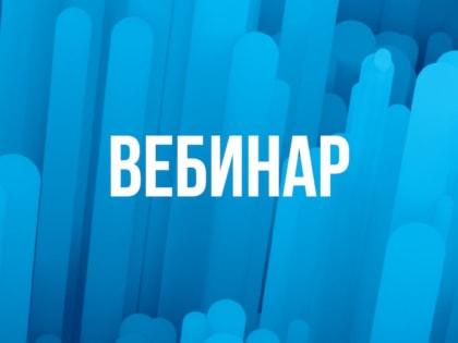 О новом порядке уплаты налогов в 2023 году и смене режимов налогообложения рассказали на семинаре
