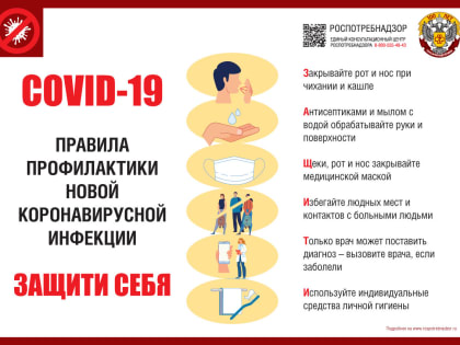 Берегите здоровье!