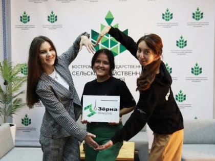 В КГСХА прошло торжественное открытие современного медиа-пространства студии «Зёрна»