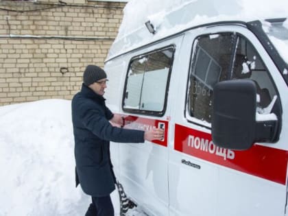 автопарк скорой медпомощи обновляется