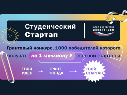 Получи миллион и начни собственное дело!