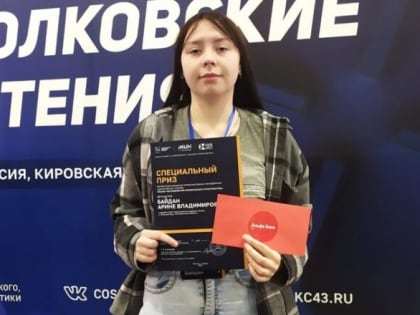 Специальный приз экспертной комиссии завоевала ученица Гавриловской школы