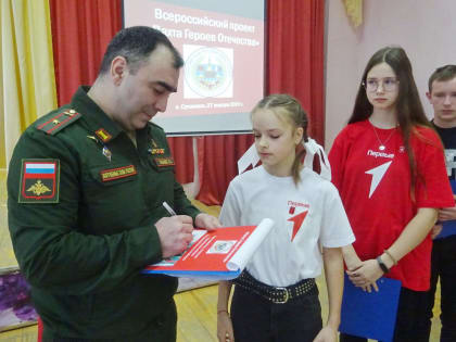 На встрече с Героем России