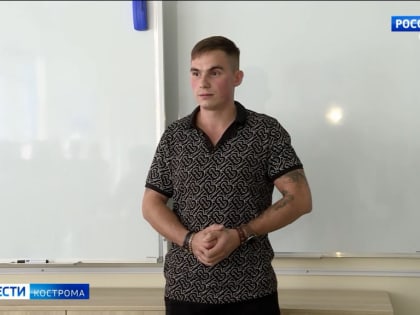 Старшеклассники в Костроме пообщались с героем СВО на Уроке мужества