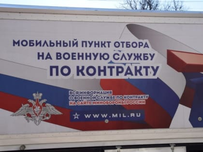 Специалисты Центра занятости информируют сусанинцев о возможностях службы по контракту