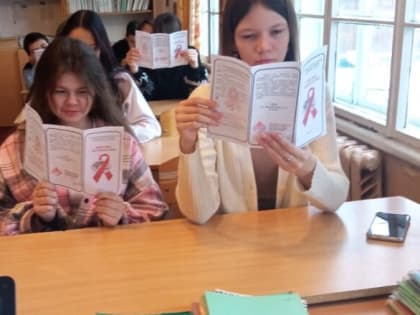 «СПИД. Бояться не нужно, нужно знать»