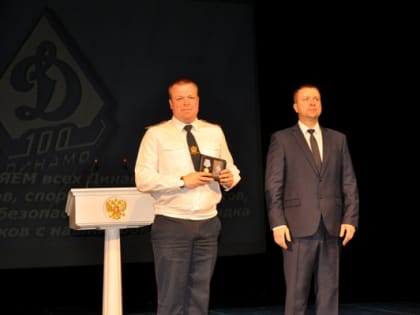 Сотрудники УФСИН России по Костромской области приняли участие в торжественном собрании, посвященном юбилею физкультурно-спортивного общества «Динамо»