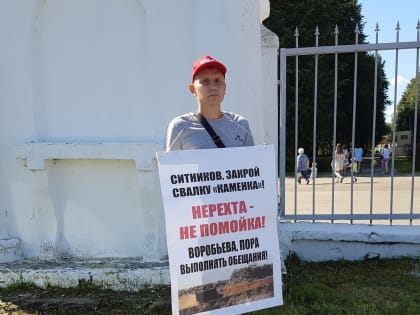 Нерехта: растут наши ряды!