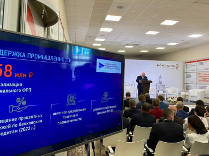 В Костроме открылся IX региональный экономический форум