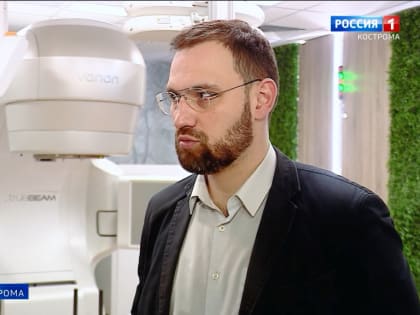 Московские специалисты отметили успешное развитие Костромской онкослужбы