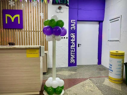 В костромском моногороде модернизировали молодежный центр «Юность»