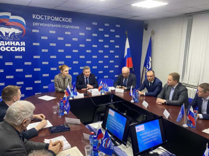 В Костроме состоялось расширенное заседание общественного совета проекта партии «Единая Россия» «Выбирай своё»