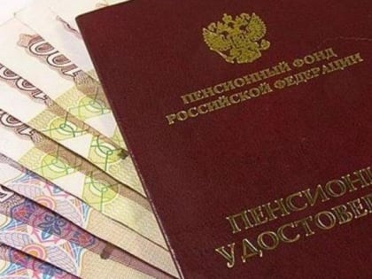 Прабабушки будут получать доплату к пенсии за находящихся на их иждивении правнуков