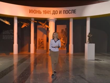 В День памяти и скорби костромичей приглашают на онлайн-программу в Музей Победы