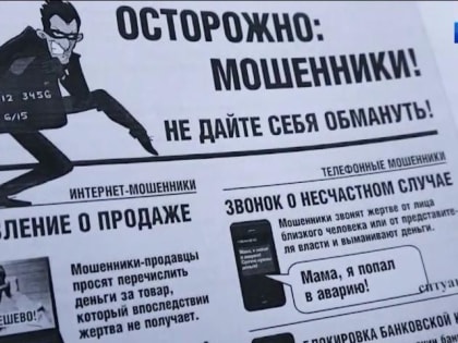 За сутки жулики в Костромской области выманили у доверчивых женщин 600 тысяч рублей