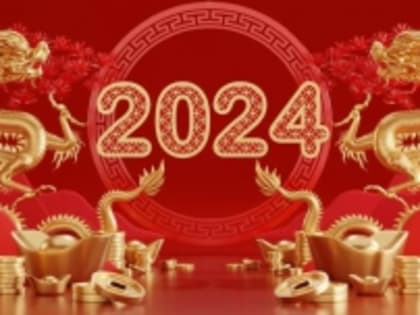 Поздравляем с Китайским Новым годом!