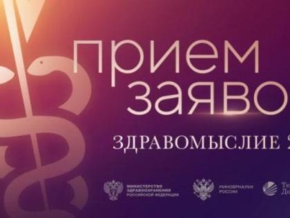 Костромичей, пишущих о здоровье, приглашают поучаствовать в литературной премии