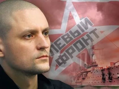 Сергей Удальцов: Имитация выборов совершенствуется — основной итог Единого дня голосования