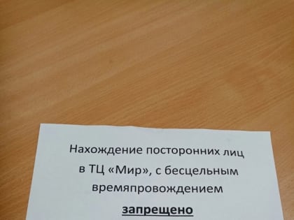 Не гуляй в торговом центре, не то преступником станешь