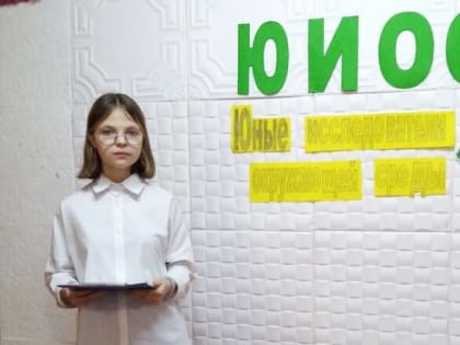 Большой успех юного исследователя