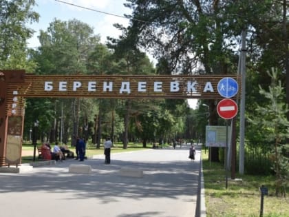 В Костроме открывается летний парковый сезон