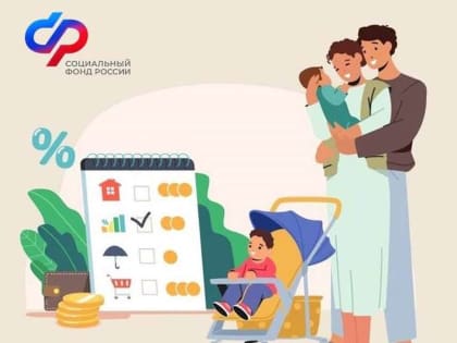 В Костромской области 1200 работающих женщин получили пособие по беременности и родам в 2023 году