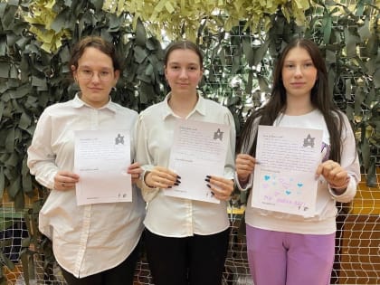 Сусанинские школьники написали слова поддержки военнослужащим
