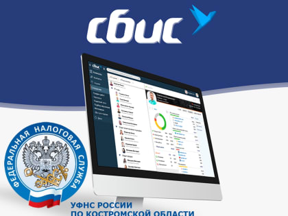 Актуальные  вопросы  применения специальных налоговых режимов в связи с переходом с 1 января на единый налоговый платеж, информирование по имущественным налогам организаций, а такж