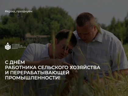 Сельское хозяйство как основа независимости государства
