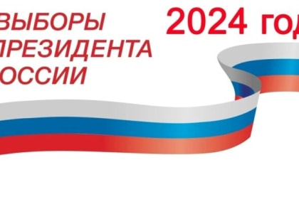 Как проголосовать на выборах Президента Российской Федерации гражданину, если в дни голосования 15, 16 и 17 марта 2024 года он будет вдали от дома