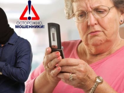 Пенсионерка продала квартиру: 7 миллионов за сутки костромичи отдали мошенникам