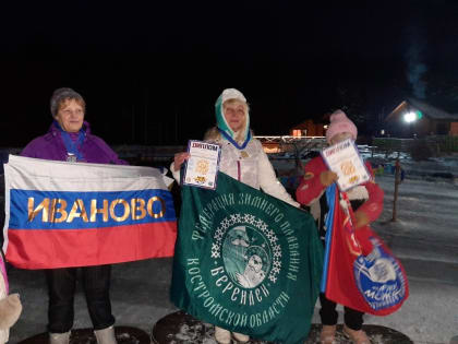 Костромские моржи удачно поохотились на нижегородские трофеи