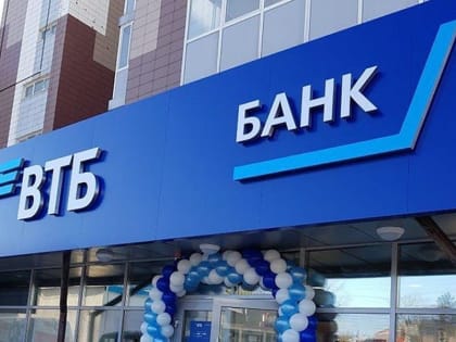 ВТБ в первом полугодии увеличил выдачу розничных кредитов на 30%