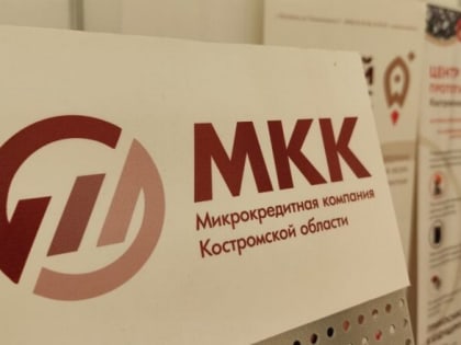 Предприниматели при поддержке микрокредитной компании инвестировали в проекты развития более 150 млн рублей