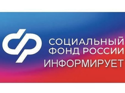 ОСФР сообщает: Единовременная выплата при рождении ребенка
