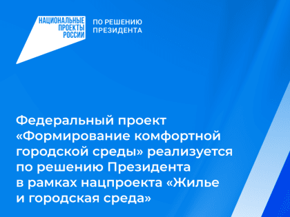 КОЛОГРИВЧАНЕ ГОЛОСУЮТ ЗА ОБЪЕКТЫ БЛАГОУСТРОЙСТВА