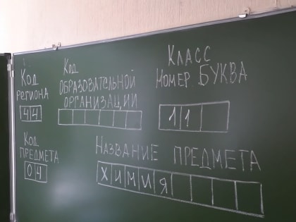 Выпускникам костромских школ стали известны сроки сдачи экзаменов