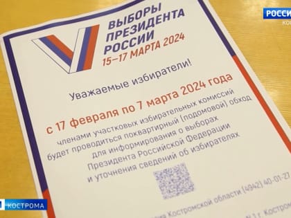 И про выборы расскажут, и за кого голосовать сагитируют