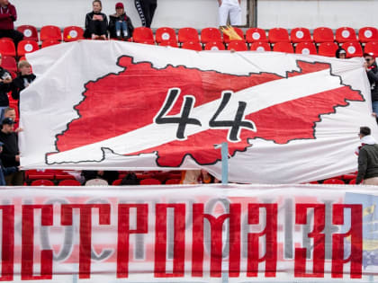 От Краснодара до Омска: костромской «Спартак» узнал соперников на следующий сезон