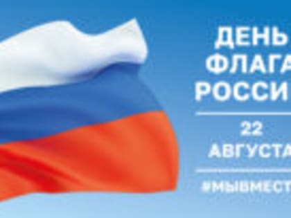 Мастер-класс «Символ страны» для читателей Ивакинской библиотеки стал настоящим праздником творчества и единства