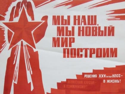 Геннадий Зюганов: социализм — будущее молодёжи!