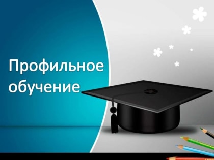 Информационно-образовательная карта профильного обучения 2019-2020