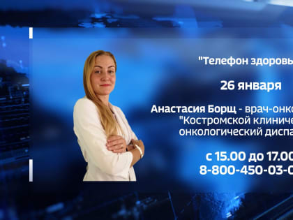 Костромичей проконсультируют об оказании паллиативной помощи для тяжелобольных