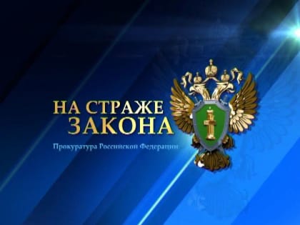 Информация о результатах проведенной Прокуратурой Костромского района проверки исполнения законодательства об охране здоровья граждан