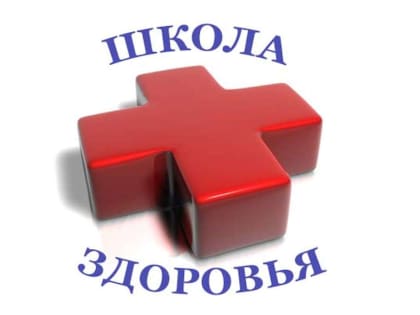 «Гипертоническая болезнь»