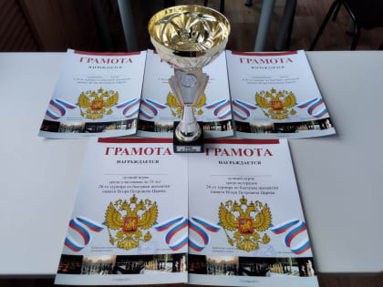 26-й турнир по быстрым шахматам памяти И. П. Царёва