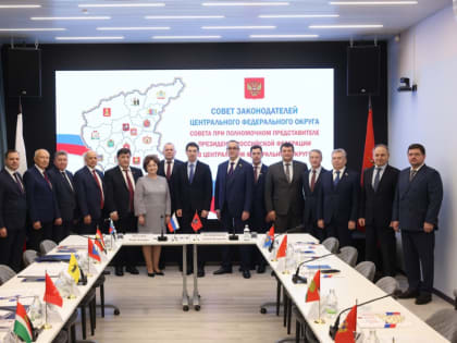 Совет законодателей ЦФО