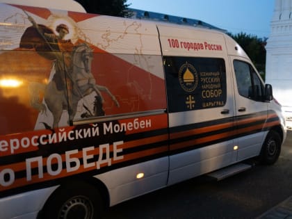 В Кострому доставлена частица мощей святого Георгия Победоносца