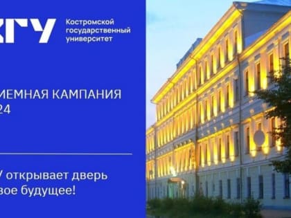 Абитуриенты КГУ из разных уголков России: от Краснодара до Сахалина