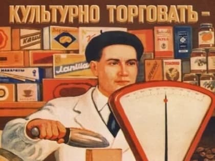 Каждый шестой трудоспособный житель Костромской области работает в сфере торговли